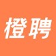 橙聘下载_橙聘下载官方版_橙聘下载最新官方版 V1.0.8.2下载