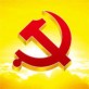 密云e党建app下载_密云e党建app下载安卓手机版免费下载_密云e党建app下载下载