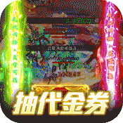 九天封神(狂抽代金券)ios破解版1.2.224_安卓手机游戏免费破解版下载