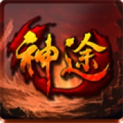 赤炎怀旧神途下载_赤炎怀旧神途手机版下载v1.24