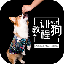 训狗宝典APP最新app版下载|训狗宝典APP最新版v1.0.1下载