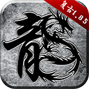 娜扎复古传奇官网版下载_娜扎复古传奇下载v1.8.5