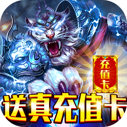 教主之家优惠版下载安装_教主之家优惠版(送充值卡)下载v2.0