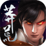 莽荒纪3DH5九游版下载_莽荒纪3DH5九游版手机appv1.0.0