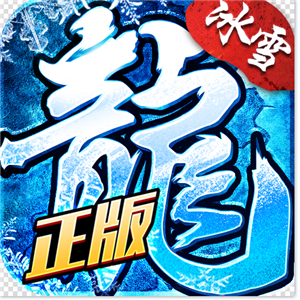 龙城秘境之冰雪之城单职业下载_龙城秘境之冰雪之城单职业安卓下载v1.80