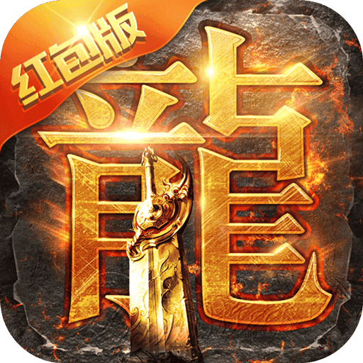 蓝月至尊版回收版下载_蓝月至尊版回收版传奇手机app官网正版v3.88