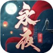 永夜帝君折扣版_永夜帝君手机app折扣版v1.0