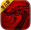 1.85火龙复古传奇手机app官网版_1.85火龙复古传奇手机app官网版2021v1.85