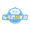 欧美思AI外教app下载_欧美思AI外教app下载官方正版_欧美思AI外教app下载下载