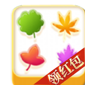 我要消方块游戏下载_我要消方块游戏红包版下载v0.1