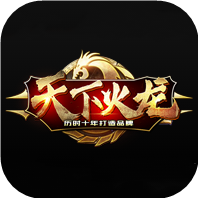 天下火龙打金传奇下载_天下火龙打金传奇手机app官网版(附攻略)v1.0.2