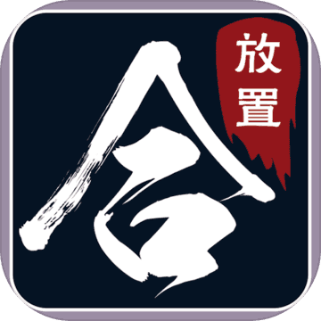 热血合成文字版(附激活码)_热血合成文字版传奇下载APP版v1.1.3