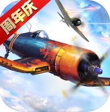 浴血长空国际服官网版_浴血长空国际服官网版下载V5.6.93