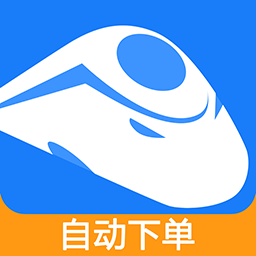 掌上火车票2021下载-掌上火车票2021app下载安装v8.3.0