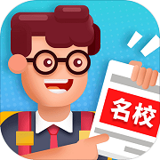 我要当校长升级版下载_我要当校长升级版无限金币下载v1.2.3