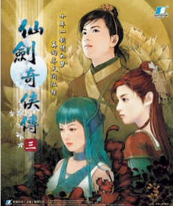 仙剑奇侠传三婬乱版_仙剑奇侠传三婬乱版下载V1.24
