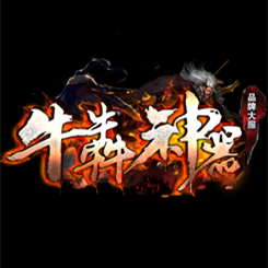 牛犇神器传奇下载_牛犇神器传奇手机app官网版v1.0