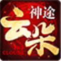 云朵神途合击下载_云朵神途合击完整版