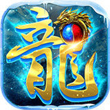 兄弟冰雪传奇手机app下载_兄弟冰雪传奇安卓版下载v1.74