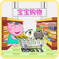 宝宝购物手机app下载_宝宝购物手机app正版v1.0