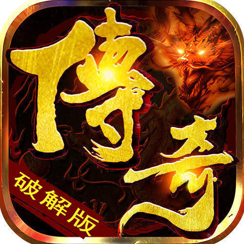 传奇升级版满v无限元宝手机app下载安装_传奇升级版满v无限元宝免费下载v1.50