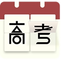高考倒计时日历版下载_高考倒计时日历版下载手机游戏下载_高考倒计时日历版下载最新官方版 V1.0.8.2下载