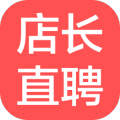 店长直聘app下载_店长直聘app下载ios版下载_店长直聘app下载最新官方版 V1.0.8.2下载
