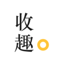 收趣app下载_收趣app下载最新官方版 V1.0.8.2下载 _收趣app下载ios版