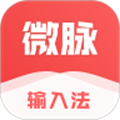 微脉输入法下载_微脉输入法下载最新官方版 V1.0.8.2下载 _微脉输入法下载app下载
