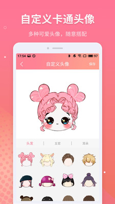 情侣头像制作app下载_情侣头像制作app下载ios版下载_情侣头像制作app下载手机游戏下载