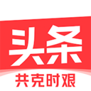 今日头条下载安装_今日头条下载安装破解版下载_今日头条下载安装ios版下载