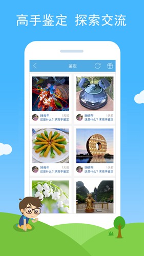 慧眼识图软件下载_慧眼识图软件下载手机游戏下载_慧眼识图软件下载攻略