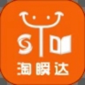 淘瞬达app下载_淘瞬达app下载最新版下载_淘瞬达app下载最新版下载