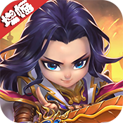 萌斗魏蜀吴（增幅特权）ios升级版1.0.0