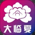 大临夏app下载_大临夏app下载下载_大临夏app下载app下载