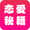 恋爱辅助器软件下载_恋爱辅助器软件下载电脑版下载_恋爱辅助器软件下载app下载