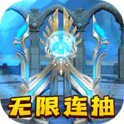 巨人来了(上线送百抽)破解版1.0_安卓手机游戏免费破解版下载