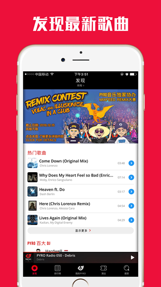 PYRO音乐下载_PYRO音乐下载最新官方版 V1.0.8.2下载 _PYRO音乐下载最新版下载