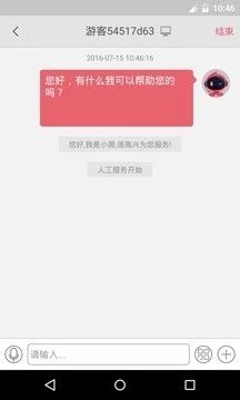 爱客服手机版下载_爱客服手机版下载app下载_爱客服手机版下载官方正版