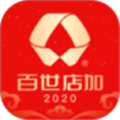 百世店加app下载_百世店加app下载最新官方版 V1.0.8.2下载 _百世店加app下载官方版