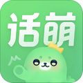 话萌小说app下载_话萌小说app下载积分版_话萌小说app下载app下载