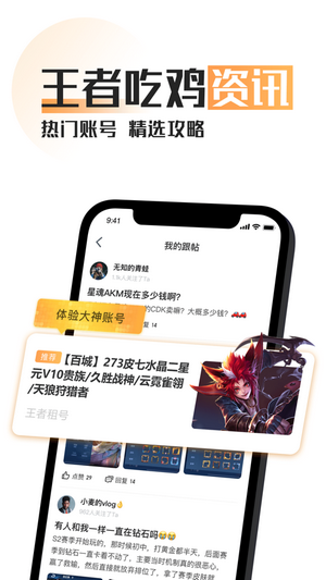 趣租号安装