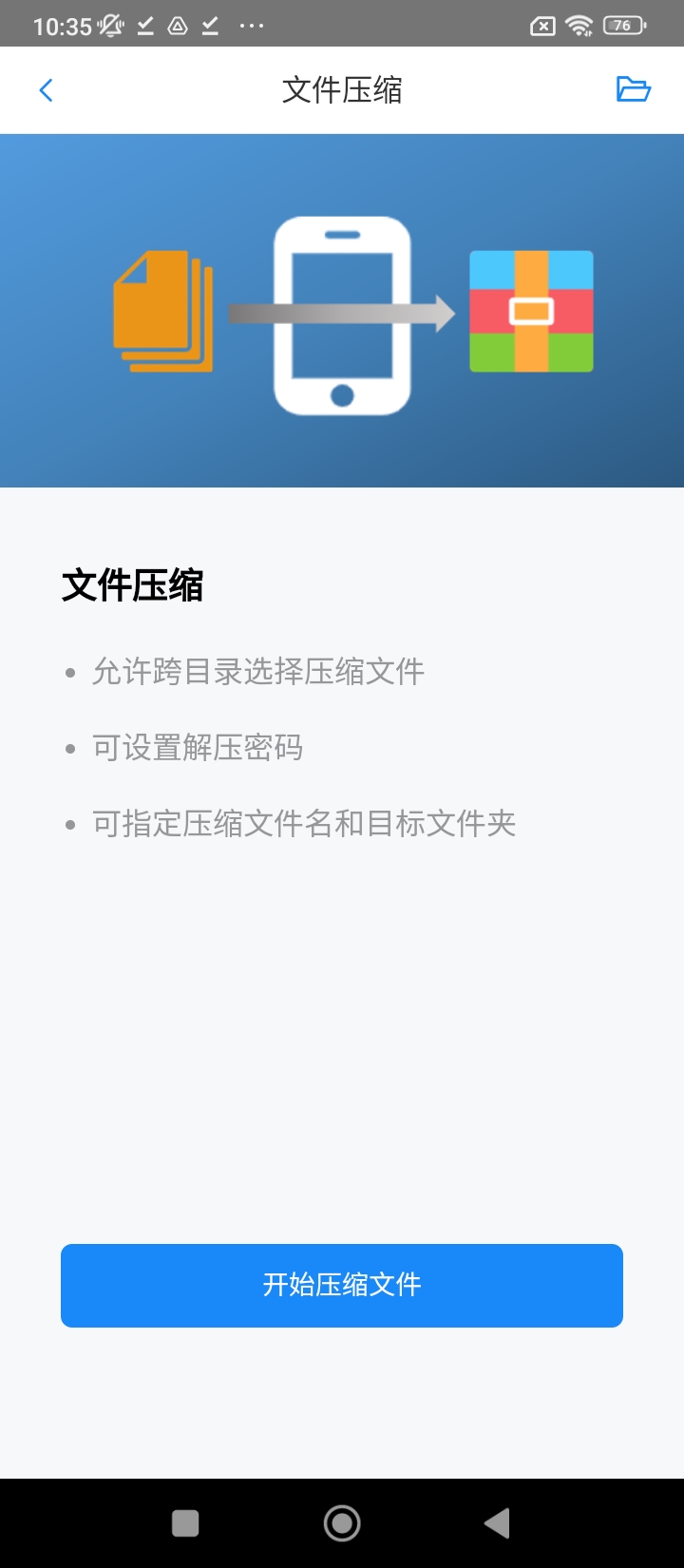 文小帮工具