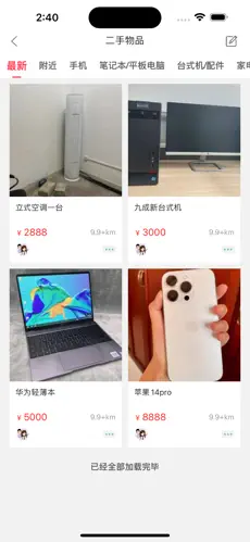 乐山峨边同城