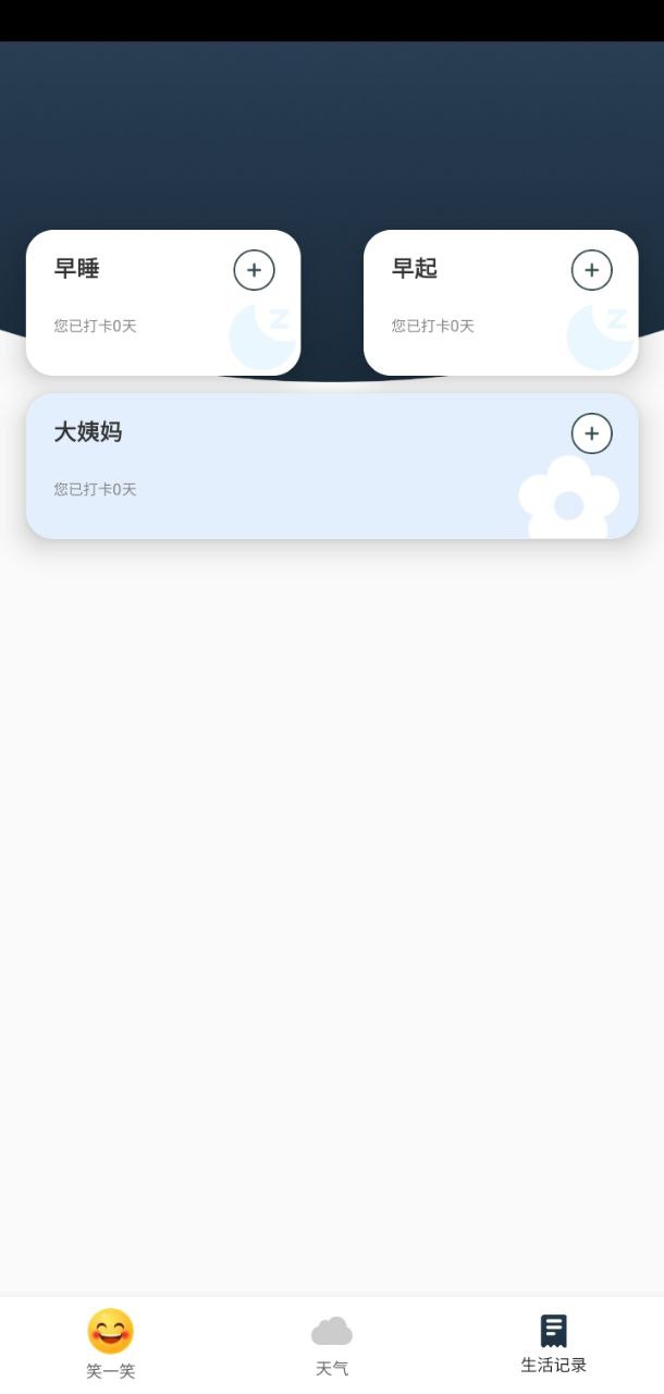 霞谷天气