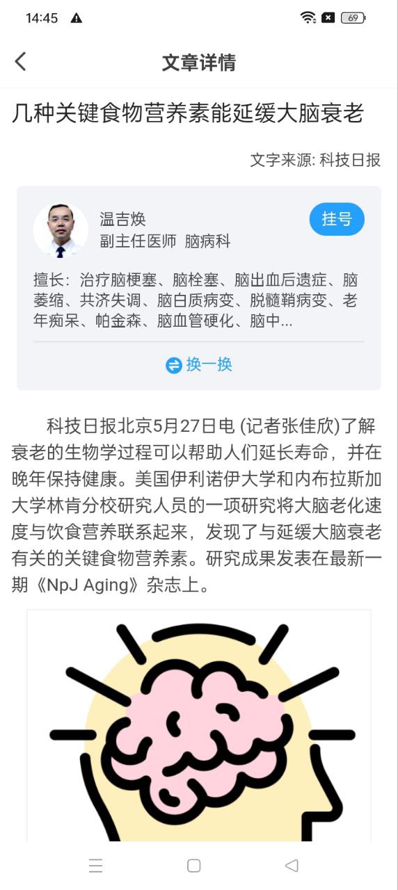 北京挂号通