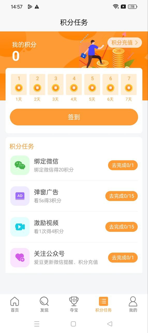 豆豆饭