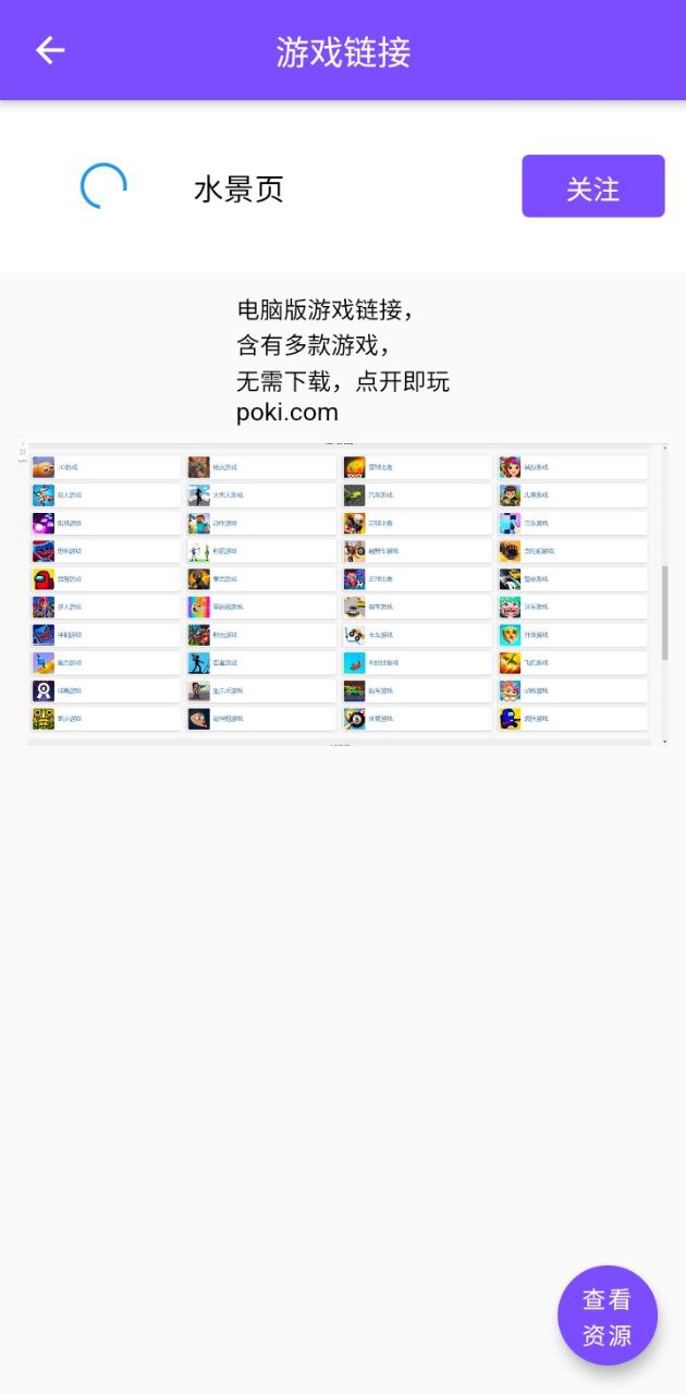 资源共享大师