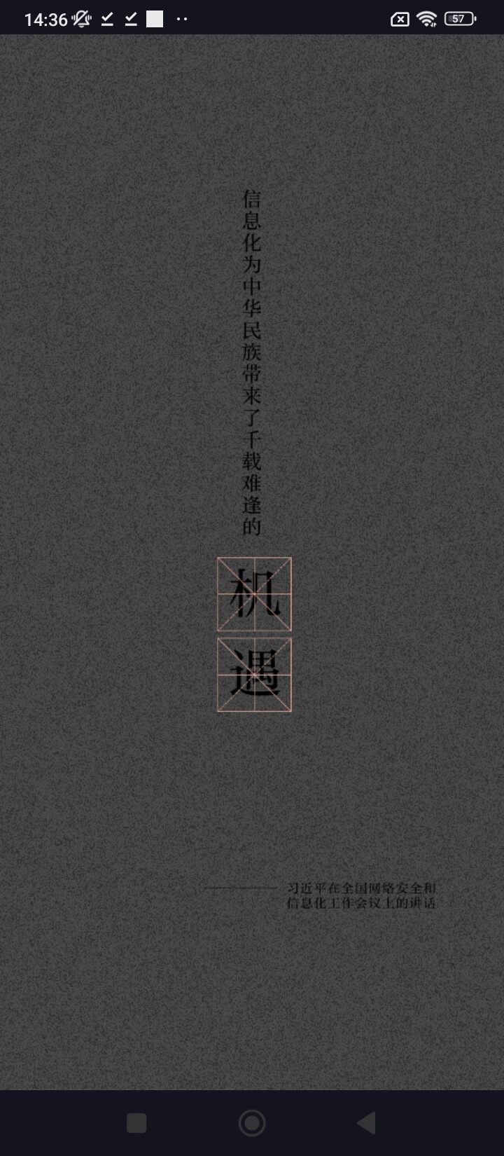 政务通