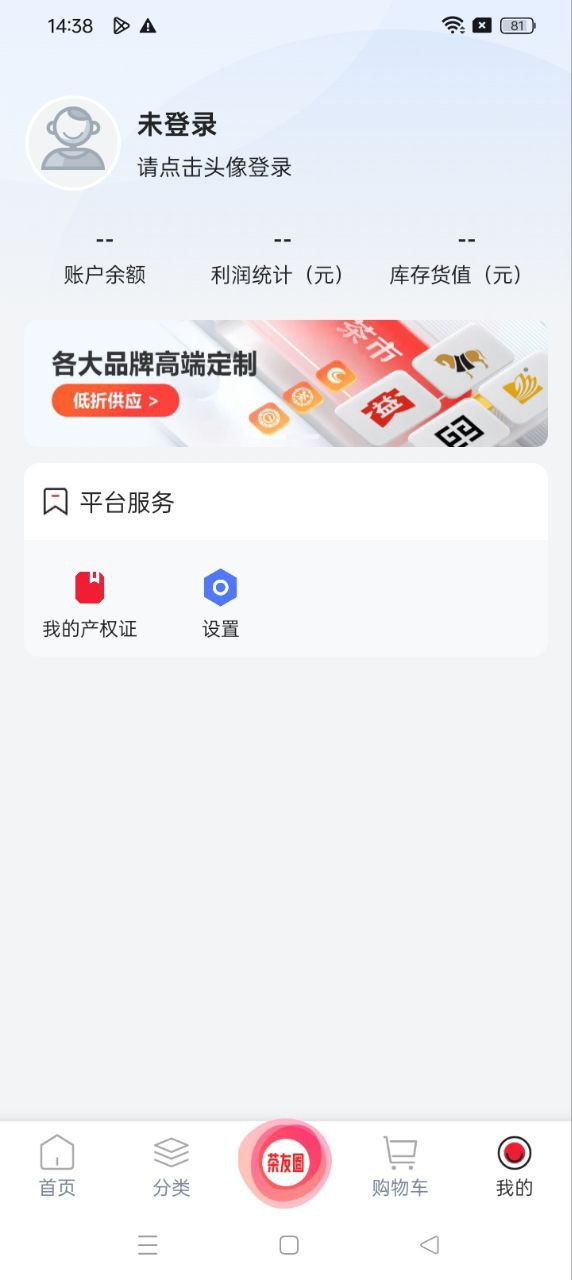 茶市